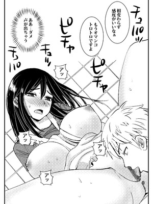 [東京漫画研究所] 私を濡れ濡れにしてイかせた痴○は旦那の部下でした_32_gdta