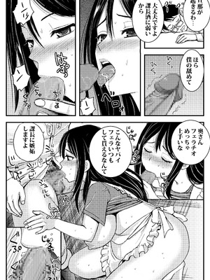 [東京漫画研究所] 私を濡れ濡れにしてイかせた痴○は旦那の部下でした_33_dipr