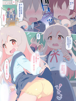 (C102)[夢先案内回覧版 (ひろひろき)] やっぱり緒山が悪い!! (お兄ちゃんはおしまい!)｜果然都是绪山的错!! [瑞树汉化组] [無修正]_04_bsre