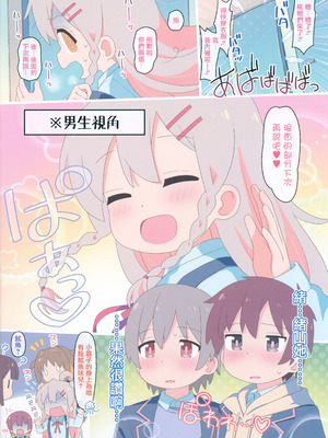 (C102)[夢先案内回覧版 (ひろひろき)] やっぱり緒山が悪い!! (お兄ちゃんはおしまい!)｜果然都是绪山的错!! [瑞树汉化组] [無修正]_17_qbkd
