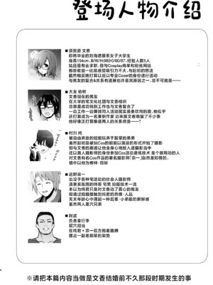 [SSB (まりりん)] ホテル直結コスイベ当日本番衣装で着衣ハメ撮り 開場間際に中出しキメてもカメコに気づかれない説 (ブルーアーカイブ) [中国翻訳] [DL版]_04_ooer