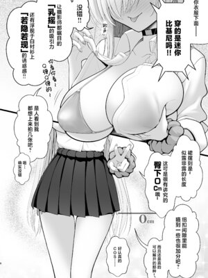 [SSB (まりりん)] ホテル直結コスイベ当日本番衣装で着衣ハメ撮り 開場間際に中出しキメてもカメコに気づかれない説 (ブルーアーカイブ) [中国翻訳] [DL版]_06_wcsm