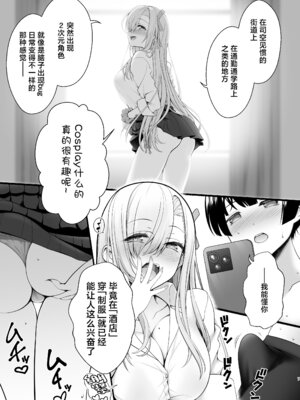 [SSB (まりりん)] ホテル直結コスイベ当日本番衣装で着衣ハメ撮り 開場間際に中出しキメてもカメコに気づかれない説 (ブルーアーカイブ) [中国翻訳] [DL版]_07_ibip