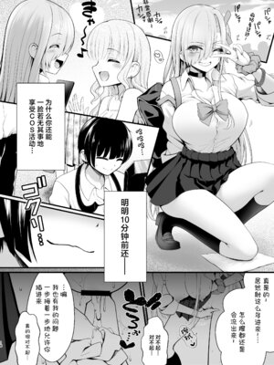 [SSB (まりりん)] ホテル直結コスイベ当日本番衣装で着衣ハメ撮り 開場間際に中出しキメてもカメコに気づかれない説 (ブルーアーカイブ) [中国翻訳] [DL版]_18_efno