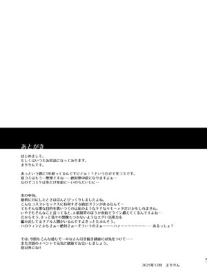 [SSB (まりりん)] ホテル直結コスイベ当日本番衣装で着衣ハメ撮り 開場間際に中出しキメてもカメコに気づかれない説 (ブルーアーカイブ) [中国翻訳] [DL版]_41_bcuh
