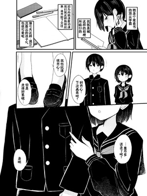 [Under Ground (こはる)] 優等生黒髪ボブ彼女に限界搾精される本 [甜族星人×廉价汉化组]_05_iyin