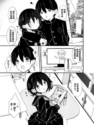 [Under Ground (こはる)] 優等生黒髪ボブ彼女に限界搾精される本 [甜族星人×廉价汉化组]_10_hllu