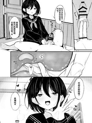 [Under Ground (こはる)] 優等生黒髪ボブ彼女に限界搾精される本 [甜族星人×廉价汉化组]_27_ofoy