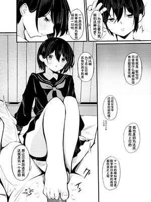 [Under Ground (こはる)] 優等生黒髪ボブ彼女に限界搾精される本 [甜族星人×廉价汉化组]_29_twxt