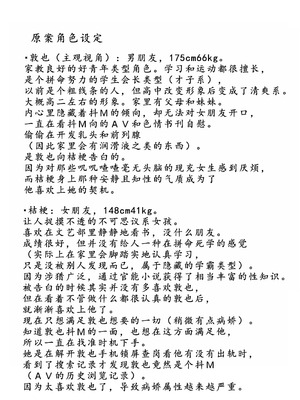 [Under Ground (こはる)] 優等生黒髪ボブ彼女に限界搾精される本 [甜族星人×廉价汉化组]_38_qcxw