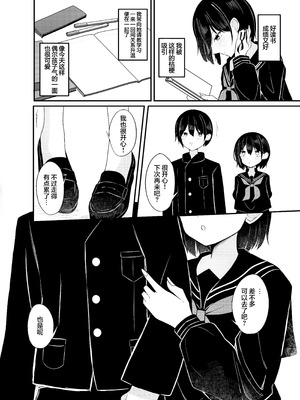 [Under Ground (こはる)] 優等生黒髪ボブ彼女に限界搾精される本｜被优等生黑发波波头女友榨至最后一滴的故事 [白杨汉化组]_04_wokv