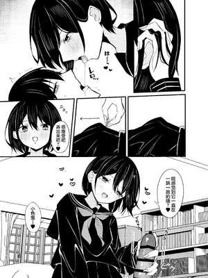 [Under Ground (こはる)] 優等生黒髪ボブ彼女に限界搾精される本｜被优等生黑发波波头女友榨至最后一滴的故事 [白杨汉化组]_12_mied