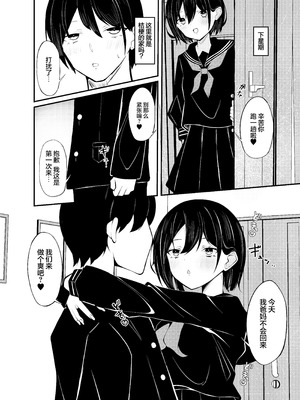 [Under Ground (こはる)] 優等生黒髪ボブ彼女に限界搾精される本｜被优等生黑发波波头女友榨至最后一滴的故事 [白杨汉化组]_20_tgmx