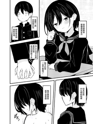 [Under Ground (こはる)] 優等生黒髪ボブ彼女に限界搾精される本｜被优等生黑发波波头女友榨至最后一滴的故事 [白杨汉化组]_32_oayo