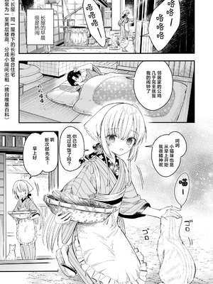 [sakurawhite (結城リカ)] 長屋暮らし、幼な妻2 つゆのあとさき、夫婦の事情｜与幼妻长屋的生活 2~梅雨前后、夫妻间的隐情~ [白杨汉化组] [DL版]_02_ugtd