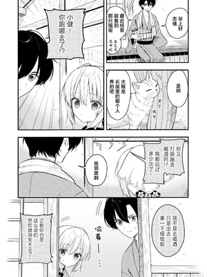 [sakurawhite (結城リカ)] 長屋暮らし、幼な妻2 つゆのあとさき、夫婦の事情｜与幼妻长屋的生活 2~梅雨前后、夫妻间的隐情~ [白杨汉化组] [DL版]_03_evgq