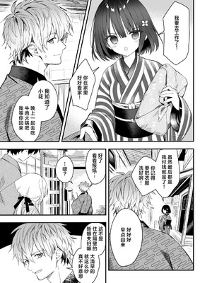 [sakurawhite (結城リカ)] 長屋暮らし、幼な妻2 つゆのあとさき、夫婦の事情｜与幼妻长屋的生活 2~梅雨前后、夫妻间的隐情~ [白杨汉化组] [DL版]_04_gboa