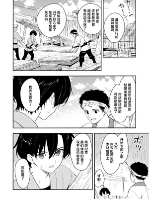 [sakurawhite (結城リカ)] 長屋暮らし、幼な妻2 つゆのあとさき、夫婦の事情｜与幼妻长屋的生活 2~梅雨前后、夫妻间的隐情~ [白杨汉化组] [DL版]_07_ujpu