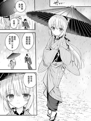 [sakurawhite (結城リカ)] 長屋暮らし、幼な妻2 つゆのあとさき、夫婦の事情｜与幼妻长屋的生活 2~梅雨前后、夫妻间的隐情~ [白杨汉化组] [DL版]_08_eiwu