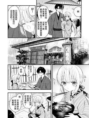[sakurawhite (結城リカ)] 長屋暮らし、幼な妻2 つゆのあとさき、夫婦の事情｜与幼妻长屋的生活 2~梅雨前后、夫妻间的隐情~ [白杨汉化组] [DL版]_09_nttd