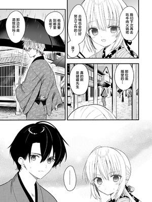 [sakurawhite (結城リカ)] 長屋暮らし、幼な妻2 つゆのあとさき、夫婦の事情｜与幼妻长屋的生活 2~梅雨前后、夫妻间的隐情~ [白杨汉化组] [DL版]_10_ltpe