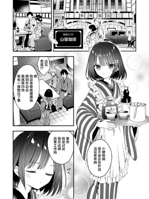 [sakurawhite (結城リカ)] 長屋暮らし、幼な妻2 つゆのあとさき、夫婦の事情｜与幼妻长屋的生活 2~梅雨前后、夫妻间的隐情~ [白杨汉化组] [DL版]_11_mcbk
