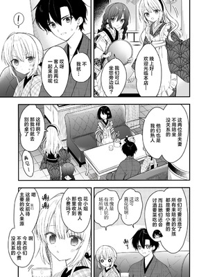 [sakurawhite (結城リカ)] 長屋暮らし、幼な妻2 つゆのあとさき、夫婦の事情｜与幼妻长屋的生活 2~梅雨前后、夫妻间的隐情~ [白杨汉化组] [DL版]_12_xisw