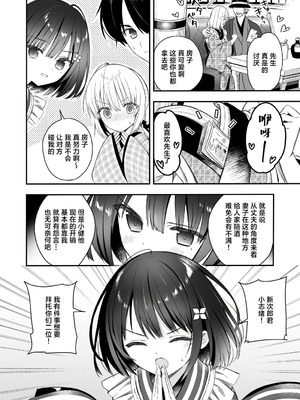 [sakurawhite (結城リカ)] 長屋暮らし、幼な妻2 つゆのあとさき、夫婦の事情｜与幼妻长屋的生活 2~梅雨前后、夫妻间的隐情~ [白杨汉化组] [DL版]_13_mhqb