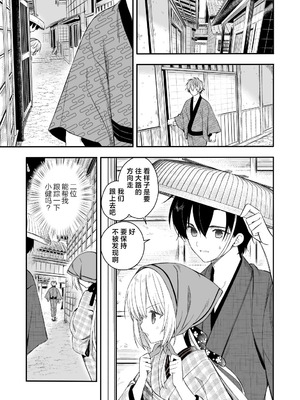 [sakurawhite (結城リカ)] 長屋暮らし、幼な妻2 つゆのあとさき、夫婦の事情｜与幼妻长屋的生活 2~梅雨前后、夫妻间的隐情~ [白杨汉化组] [DL版]_14_rknc