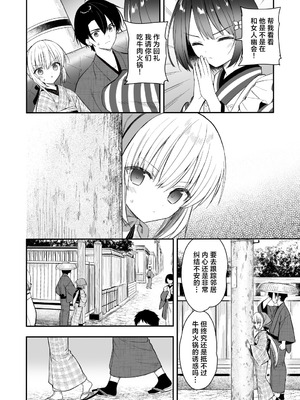 [sakurawhite (結城リカ)] 長屋暮らし、幼な妻2 つゆのあとさき、夫婦の事情｜与幼妻长屋的生活 2~梅雨前后、夫妻间的隐情~ [白杨汉化组] [DL版]_15_mann