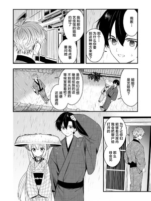 [sakurawhite (結城リカ)] 長屋暮らし、幼な妻2 つゆのあとさき、夫婦の事情｜与幼妻长屋的生活 2~梅雨前后、夫妻间的隐情~ [白杨汉化组] [DL版]_17_rjoo