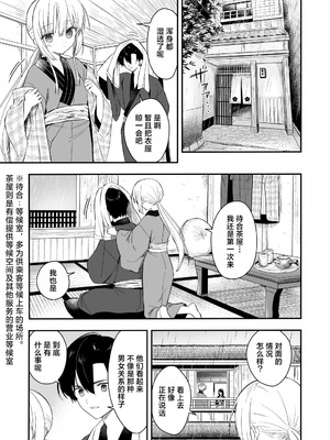 [sakurawhite (結城リカ)] 長屋暮らし、幼な妻2 つゆのあとさき、夫婦の事情｜与幼妻长屋的生活 2~梅雨前后、夫妻间的隐情~ [白杨汉化组] [DL版]_18_cnwl