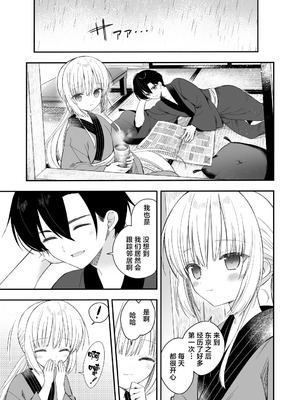 [sakurawhite (結城リカ)] 長屋暮らし、幼な妻2 つゆのあとさき、夫婦の事情｜与幼妻长屋的生活 2~梅雨前后、夫妻间的隐情~ [白杨汉化组] [DL版]_20_brry