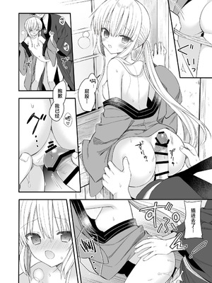 [sakurawhite (結城リカ)] 長屋暮らし、幼な妻2 つゆのあとさき、夫婦の事情｜与幼妻长屋的生活 2~梅雨前后、夫妻间的隐情~ [白杨汉化组] [DL版]_25_alee