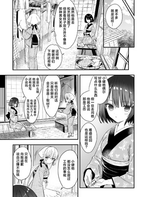 [sakurawhite (結城リカ)] 長屋暮らし、幼な妻2 つゆのあとさき、夫婦の事情｜与幼妻长屋的生活 2~梅雨前后、夫妻间的隐情~ [白杨汉化组] [DL版]_32_mekb