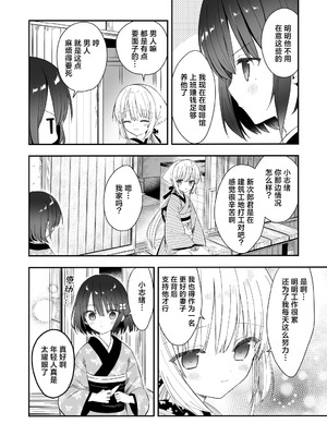 [sakurawhite (結城リカ)] 長屋暮らし、幼な妻2 つゆのあとさき、夫婦の事情｜与幼妻长屋的生活 2~梅雨前后、夫妻间的隐情~ [白杨汉化组] [DL版]_33_gyin
