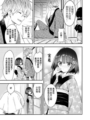 [sakurawhite (結城リカ)] 長屋暮らし、幼な妻2 つゆのあとさき、夫婦の事情｜与幼妻长屋的生活 2~梅雨前后、夫妻间的隐情~ [白杨汉化组] [DL版]_34_vwqc