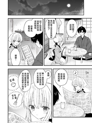 [sakurawhite (結城リカ)] 長屋暮らし、幼な妻2 つゆのあとさき、夫婦の事情｜与幼妻长屋的生活 2~梅雨前后、夫妻间的隐情~ [白杨汉化组] [DL版]_35_fugu