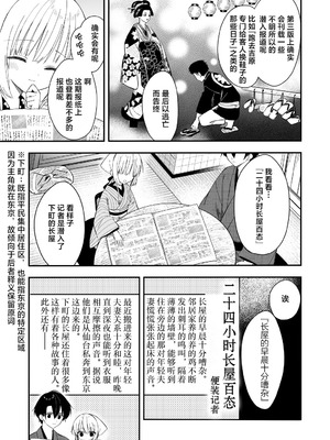 [sakurawhite (結城リカ)] 長屋暮らし、幼な妻2 つゆのあとさき、夫婦の事情｜与幼妻长屋的生活 2~梅雨前后、夫妻间的隐情~ [白杨汉化组] [DL版]_36_vege