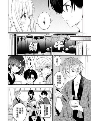 [sakurawhite (結城リカ)] 長屋暮らし、幼な妻2 つゆのあとさき、夫婦の事情｜与幼妻长屋的生活 2~梅雨前后、夫妻间的隐情~ [白杨汉化组] [DL版]_37_xrvl