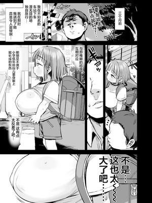 [けれの帝国 (けれの)] デカすぎ爆乳小学生あおいちゃん｜超大欧派!？ 爆乳小学生其名为小葵 [猫瓶瓶汉化组]_06_rrcf