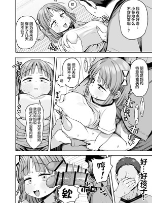 [けれの帝国 (けれの)] デカすぎ爆乳小学生あおいちゃん｜超大欧派!？ 爆乳小学生其名为小葵 [猫瓶瓶汉化组]_11_wslm