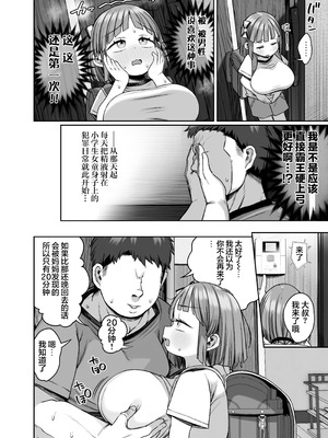 [けれの帝国 (けれの)] デカすぎ爆乳小学生あおいちゃん｜超大欧派!？ 爆乳小学生其名为小葵 [猫瓶瓶汉化组]_19_lnha