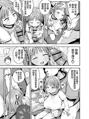 [けれの帝国 (けれの)] デカすぎ爆乳小学生あおいちゃん｜超大欧派!？ 爆乳小学生其名为小葵 [猫瓶瓶汉化组]_22_lhte