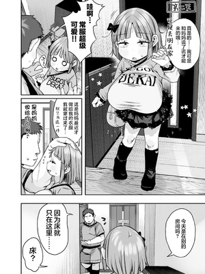 [けれの帝国 (けれの)] デカすぎ爆乳小学生あおいちゃん｜超大欧派!？ 爆乳小学生其名为小葵 [猫瓶瓶汉化组]_23_rvlk