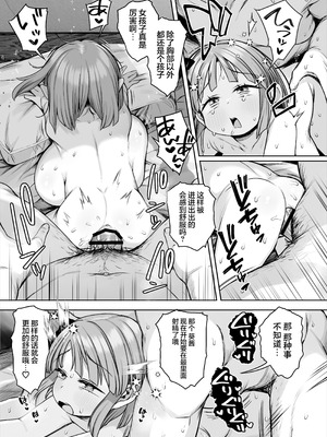 [けれの帝国 (けれの)] デカすぎ爆乳小学生あおいちゃん｜超大欧派!？ 爆乳小学生其名为小葵 [猫瓶瓶汉化组]_32_cbgo