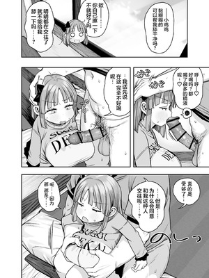 [けれの帝国 (けれの)] デカすぎ爆乳小学生あおいちゃん｜超大欧派!？ 爆乳小学生其名为小葵 [猫瓶瓶汉化组]_39_fohm