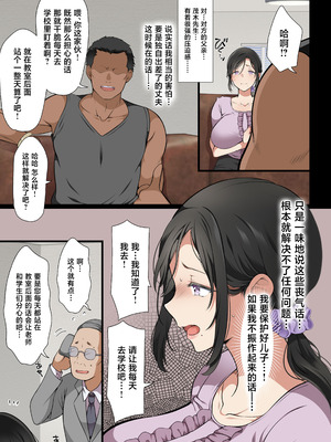 [まろん☆まろん] 人妻クラスメイト [中国翻訳] [DL版]_004_hvyj