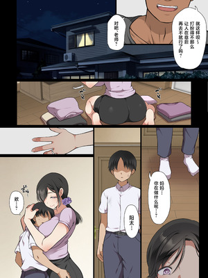 [まろん☆まろん] 人妻クラスメイト [中国翻訳] [DL版]_005_ndql