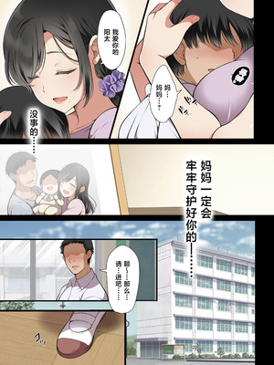 [まろん☆まろん] 人妻クラスメイト [中国翻訳] [DL版]_006_ddds